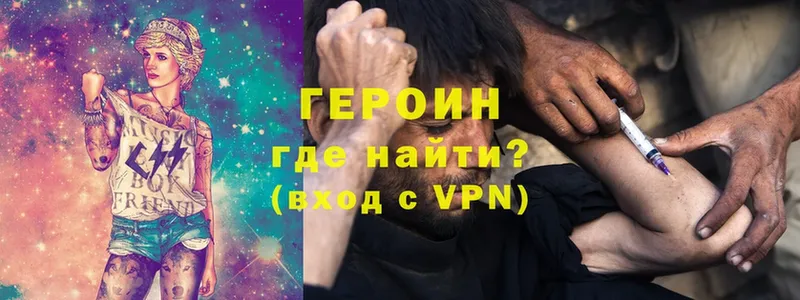 дарнет шоп  Аткарск  Героин VHQ 